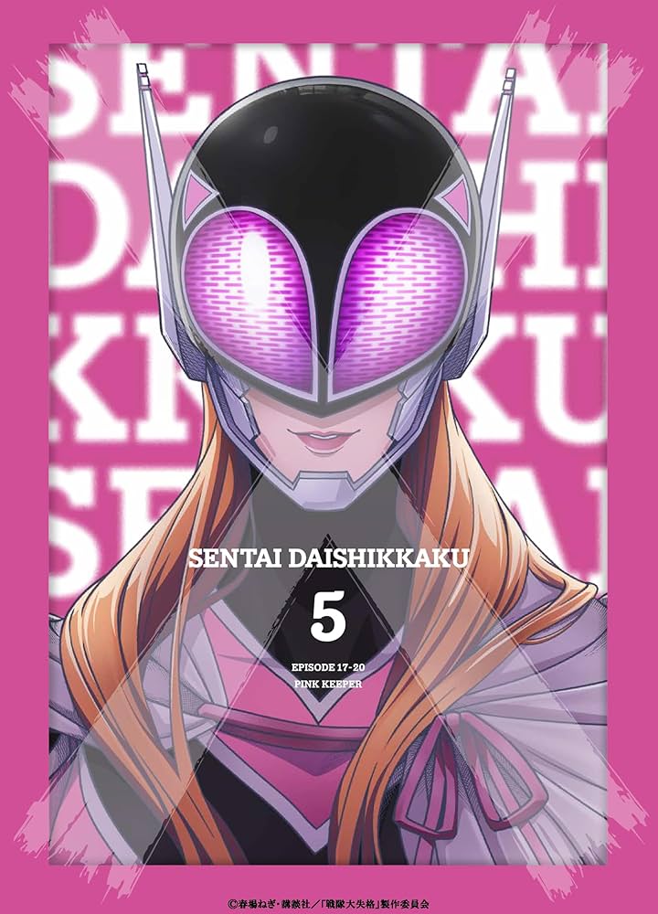 Amazon.co.jp: 戦隊大失格 第5巻(数量限定生産) [Blu-ray] : 春